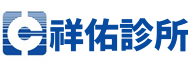 祥佑診所